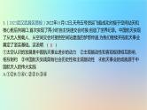 2025版高考政治一轮复习新题精练专题八认识社会与价值选择专题综合检测课件