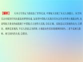 2025版高考政治一轮复习新题精练专题八认识社会与价值选择专题综合检测课件