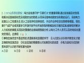 2025版高考政治一轮复习新题精练专题八认识社会与价值选择专题综合检测课件