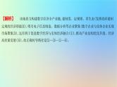 2025版高考政治一轮复习新题精练专题三经济发展与社会进步疑难点专练课件