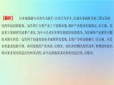 2025版高考政治一轮复习新题精练专题三经济发展与社会进步疑难点专练课件
