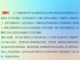 2025版高考政治一轮复习新题精练专题三经济发展与社会进步创新题专练课件