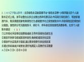 2025版高考政治一轮复习新题精练专题三经济发展与社会进步专题综合检测课件