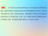 2025版高考政治一轮复习新题精练专题三经济发展与社会进步专题综合检测课件