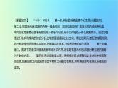 2025版高考政治一轮复习新题精练专题三经济发展与社会进步专项1经济类图表题课件