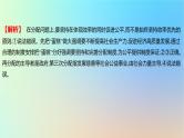 2025版高考政治一轮复习新题精练专题三经济发展与社会进步考点2我国的个人收入分配与社会保障课件
