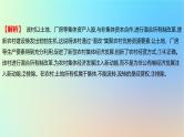 2025版高考政治一轮复习新题精练专题二生产资料所有制与经济体制考点1我国的生产资料所有制课件