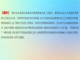 2025版高考政治一轮复习新题精练专题二生产资料所有制与经济体制考点1我国的生产资料所有制课件