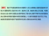 2025版高考政治一轮复习新题精练专题一中国特色社会主义考点4只有坚持和发展中国特色社会主义才能实现中华民族伟大复兴课件