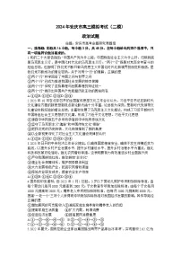 2024年安徽省安庆市高三下学期二模政治试题
