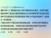 2025版高考政治一轮复习真题精练专题十四科学思维与逻辑思维第36练逻辑思维课件