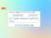 2025版高考政治一轮复习真题精练专题十四科学思维与逻辑思维第36练逻辑思维课件