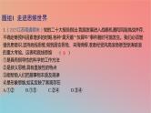2025版高考政治一轮复习新题精练专题十四科学思维与逻辑思维考点1树立科学思维观念课件