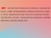 2025版高考政治一轮复习新题精练专题十四科学思维与逻辑思维考点1树立科学思维观念课件