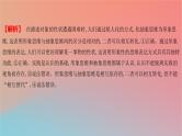 2025版高考政治一轮复习新题精练专题十四科学思维与逻辑思维考点1树立科学思维观念课件