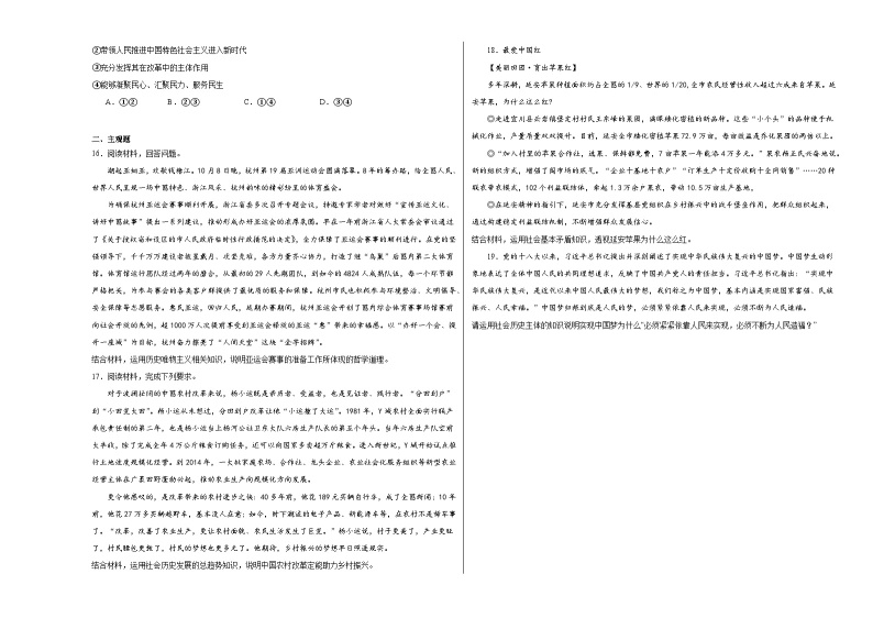 第五课探索认识的奥秘同步练习03