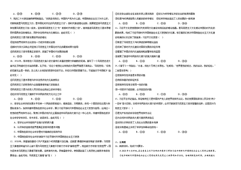 第一课时代精神的精华同步练习第2页