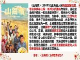 高中政治统编版必修四哲学与文化9-2文化发展的基本路径课件