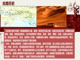 高中政治统编版必修四哲学与文化8-2文化交流与文化交融课件