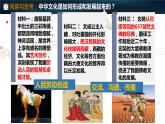 高中政治统编版必修四哲学与文化7-2正确认识中华传统文化课件