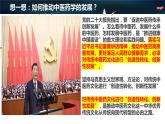 高中政治统编版必修四哲学与文化7-3弘扬中华优秀传统文化与民族精神课件