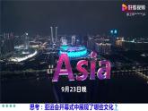 高中政治统编版必修四哲学与文化7-1文化的内涵与功能课件