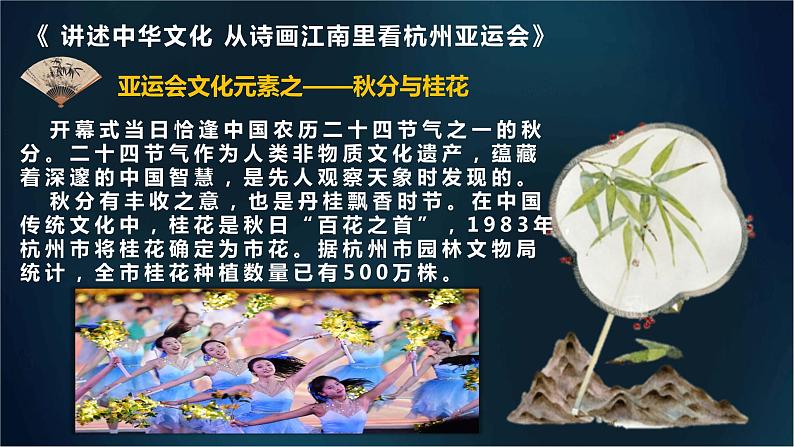 高中政治统编版必修四哲学与文化7-1文化的内涵与功能课件07