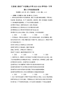 江西省上饶市广丰区南山中学2023-2024学年高一下学期3月考试政治试题