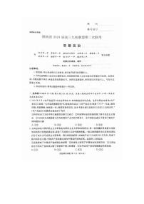 2024届湖南省九校联盟高三下学期第二次联考政治试题