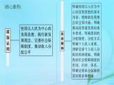 新高考新教材2024届高考政治二轮总复习专题4经济发展与社会进步课件