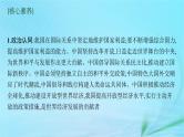 新高考新教材2024届高考政治二轮总复习专题12世界多极化与经济全球化课件