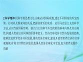 新高考新教材2024届高考政治二轮总复习专题12世界多极化与经济全球化课件
