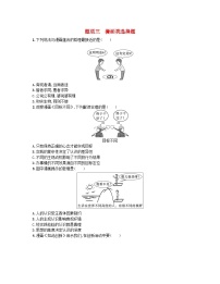 新高考新教材2024届高考政治二轮总复习题型专项练题型三漫画类选择题