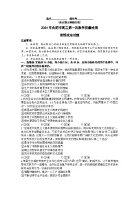 2024合肥高三下学期一模考试政治含答案