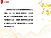 2.2始终走在时代前列 课件- 高中政治统编版必修三政治与法治