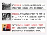 3.1 坚持党的领导 课件- 高中政治统编版必修三政治与法治