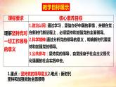 3.1 坚持党的领导 课件- 高中政治统编版必修三政治与法治 (2)