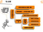 6.3基层群众自治制度 课件- 高中政治统编版必修三政治与法治