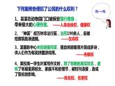 2.1 保障各类物权   课件 - 高中政治统编版选择性必修二法律与生活