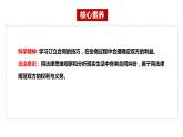 3.1 订立合同学问大  课件 - 高中政治统编版选择性必修二法律与生活