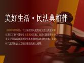 3.1 订立合同学问大  课件 - 高中政治统编版选择性必修二法律与生活 (2)