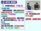 3.2 有约必守   违约有责  课件 - 高中政治统编版选择性必修二法律与生活