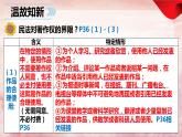 5.1  家和万事兴  课件 - 高中政治统编版选择性必修二法律与生活