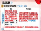 5.1  家和万事兴  课件 - 高中政治统编版选择性必修二法律与生活