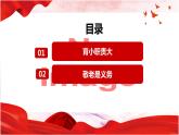5.1  家和万事兴  课件 - 高中政治统编版选择性必修二法律与生活