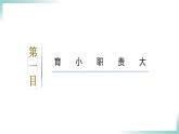 5.1 家和万事兴  课件 - 高中政治统编版选择性必修二法律与生活