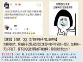 5.2 薪火相传有继承   课件 - 高中政治统编版选择性必修二法律与生活