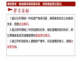 5.2 薪火相传有继承  课件 - 高中政治统编版选择性必修二法律与生活