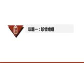 6.1 法律保护下的婚姻  课件 - 高中政治统编版选择性必修二法律与生活