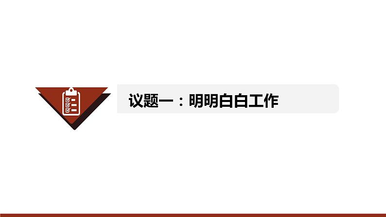 7.2 心中有数上职场  课件 - 高中政治统编版选择性必修二法律与生活04